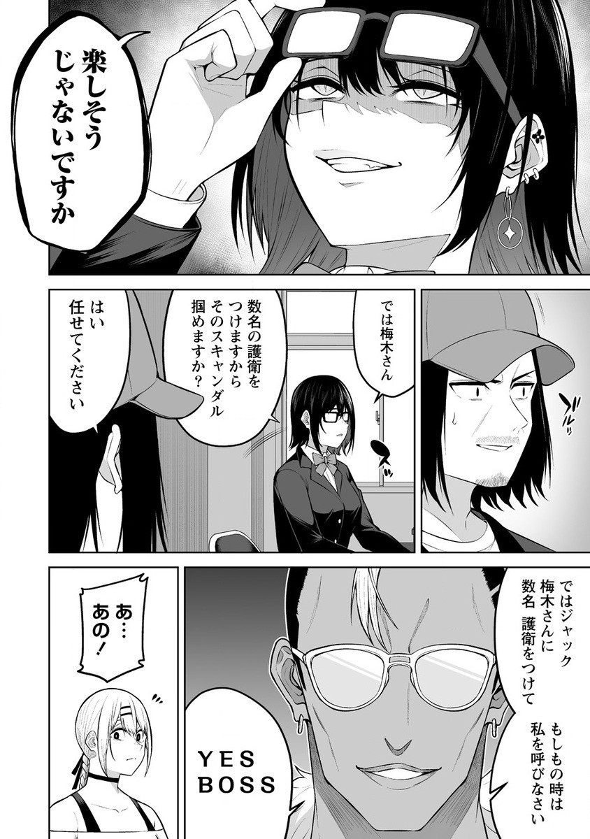 IMAIZUMIN-CHI WA DOUYARA GAL NO TAMARIBA NI NATTERU RASHII～DEEP～ Chap 25 - Pic 24