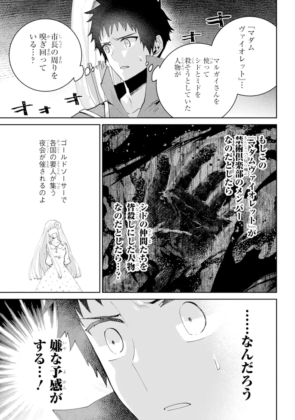 Read FINAL FANTASY: LOST STRANGER Chapter 52.3 [High Quality / Full] - Page 9 - nicomanga.com