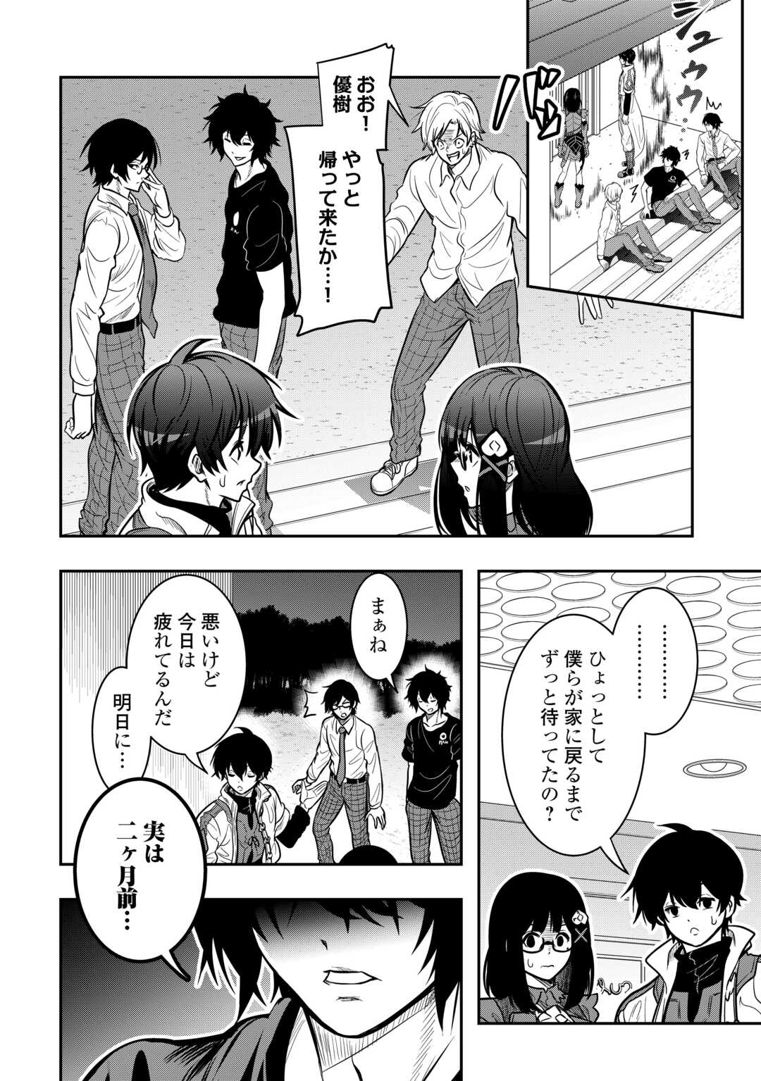 【SOUZOU MAHOU】WO OBOETE, BANNOU DE SAIKYOU NI NARIMASHITA. CLASS KARA TSUIHOU SHITA YATSURA WA, SOKORA HEN NO KUSA DEMO KUTTERO! Chap 17 - Pic 16