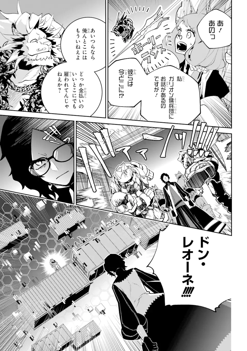 Read FINAL FANTASY: LOST STRANGER Chapter 52.3 [High Quality / Full] - Page 5 - nicomanga.com