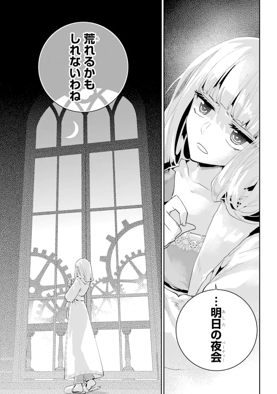 Read FINAL FANTASY: LOST STRANGER Chapter 52.3 [High Quality / Full] - Page 11 - nicomanga.com