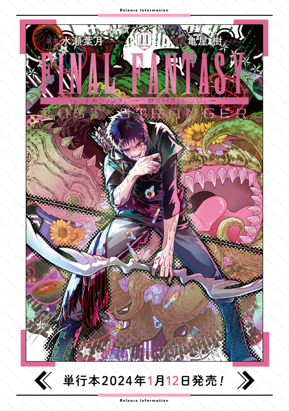 Read FINAL FANTASY: LOST STRANGER Chapter 52.3 [High Quality / Full] - Page 12 - nicomanga.com
