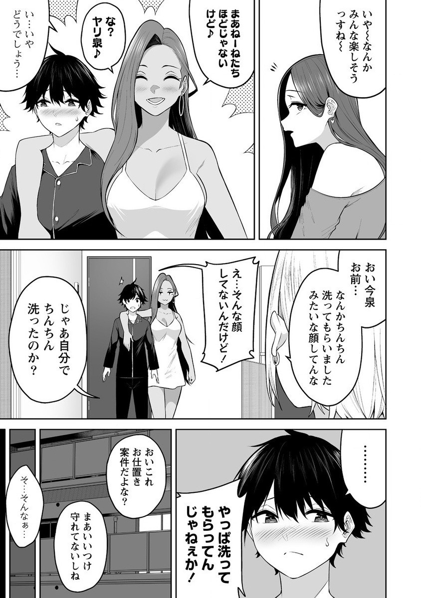 IMAIZUMIN-CHI WA DOUYARA GAL NO TAMARIBA NI NATTERU RASHII～DEEP～ Chap 25 - Pic 13