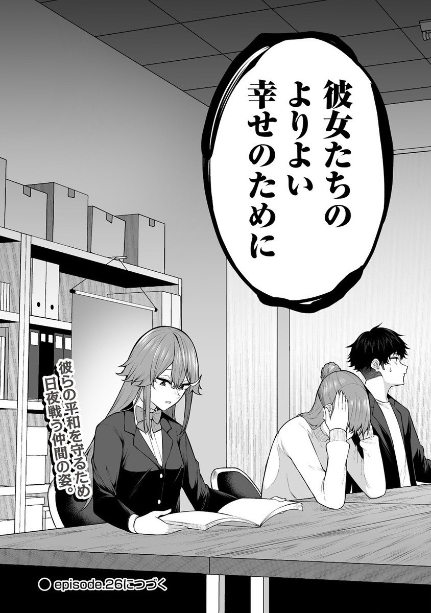 IMAIZUMIN-CHI WA DOUYARA GAL NO TAMARIBA NI NATTERU RASHII～DEEP～ Chap 25 - Pic 27