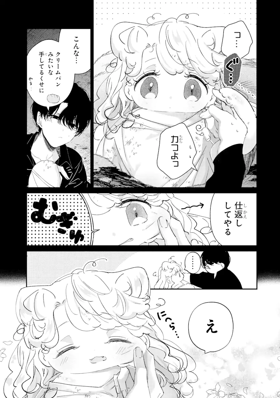 Read ASSASSIN & CINDERELLA Chapter 13.2 [High Quality / Full] - Page 2 - nicomanga.com