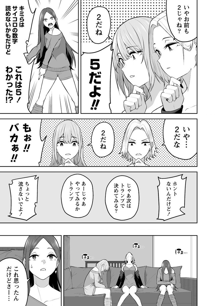 IMAIZUMIN-CHI WA DOUYARA GAL NO TAMARIBA NI NATTERU RASHII～DEEP～ Chap 25 - Pic 9