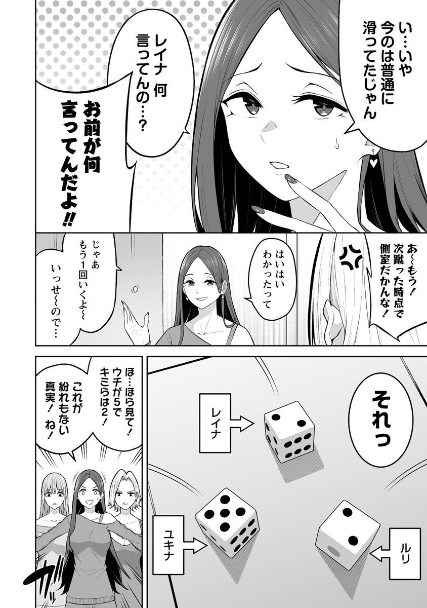 IMAIZUMIN-CHI WA DOUYARA GAL NO TAMARIBA NI NATTERU RASHII～DEEP～ Chap 25 - Pic 8