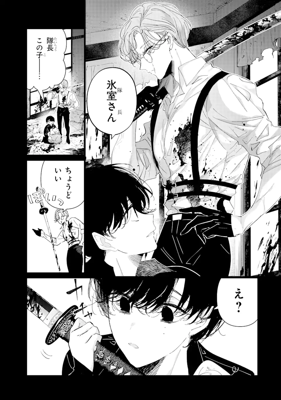 Read ASSASSIN & CINDERELLA Chapter 13.2 [High Quality / Full] - Page 6 - nicomanga.com