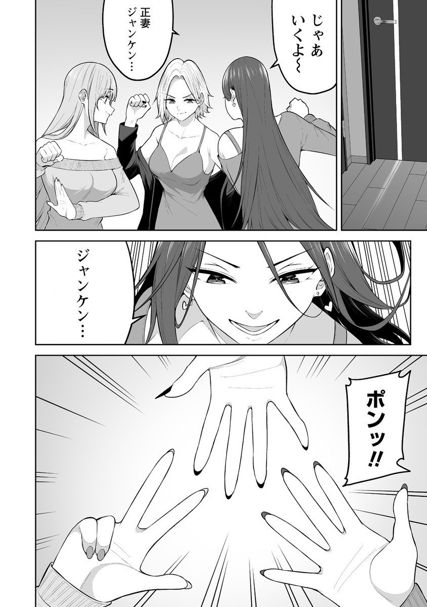 IMAIZUMIN-CHI WA DOUYARA GAL NO TAMARIBA NI NATTERU RASHII～DEEP～ Chap 25 - Pic 2