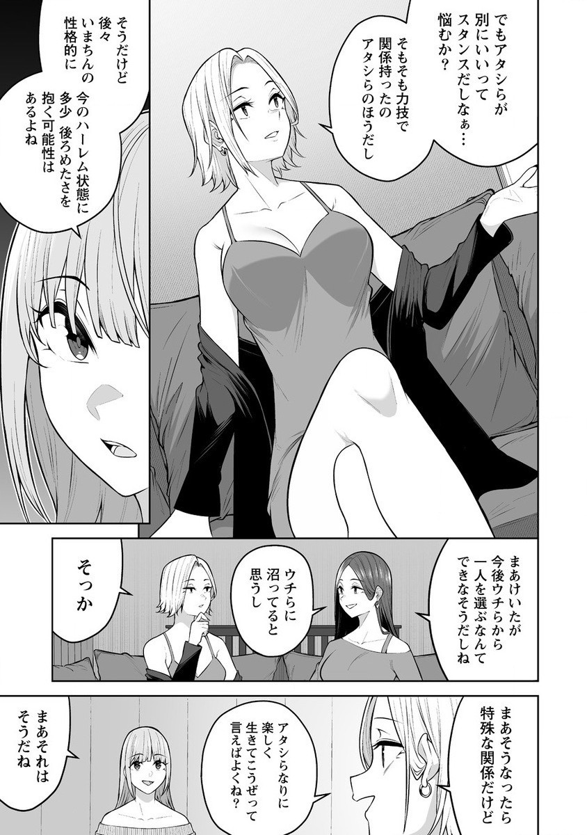 IMAIZUMIN-CHI WA DOUYARA GAL NO TAMARIBA NI NATTERU RASHII～DEEP～ Chap 25 - Pic 11