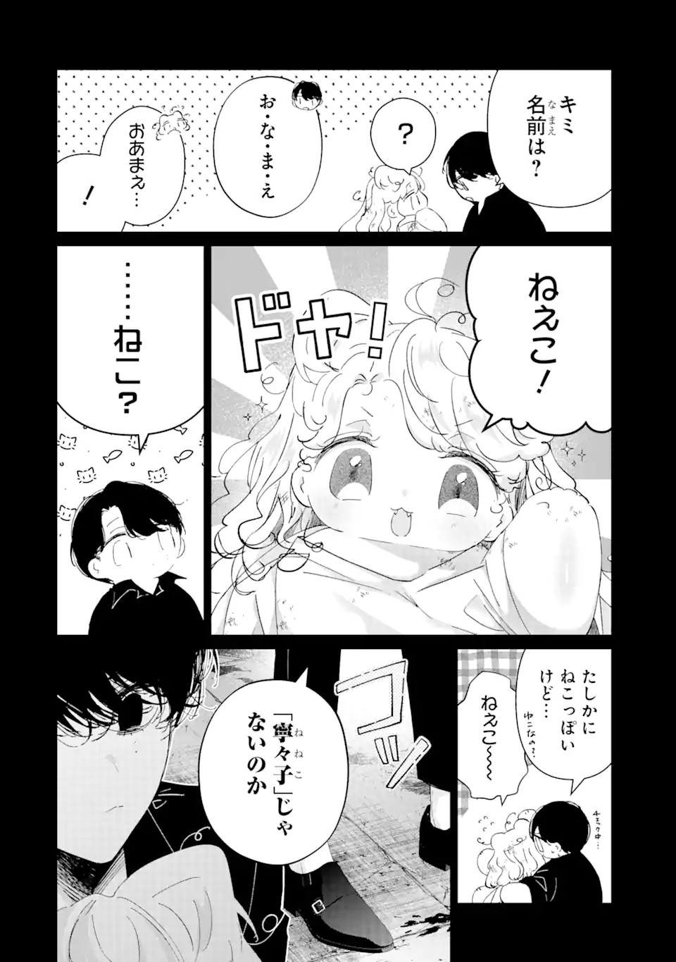 Read ASSASSIN & CINDERELLA Chapter 13.2 [High Quality / Full] - Page 5 - nicomanga.com