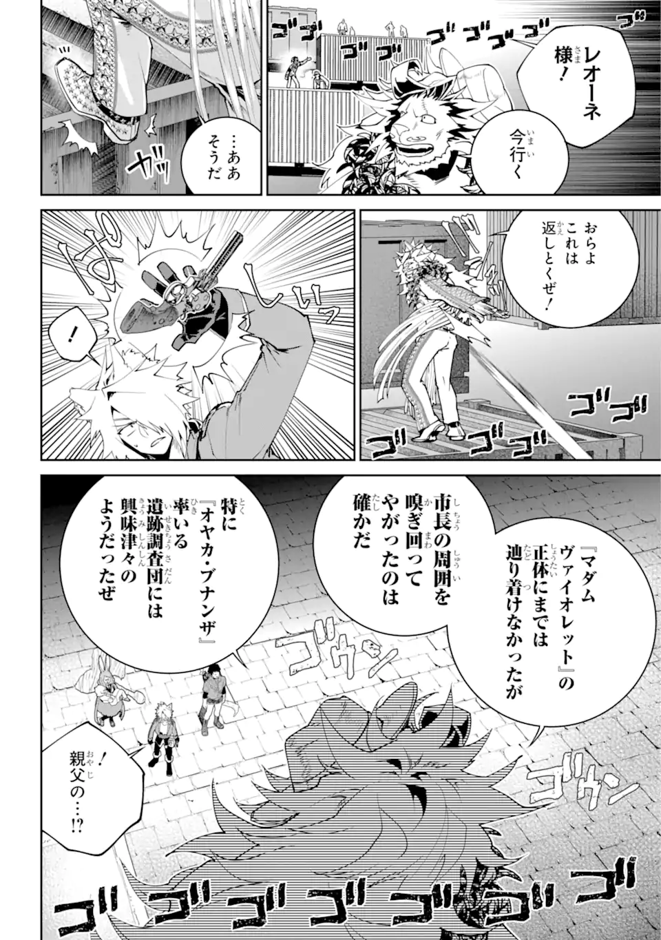 Read FINAL FANTASY: LOST STRANGER Chapter 52.3 [High Quality / Full] - Page 4 - nicomanga.com