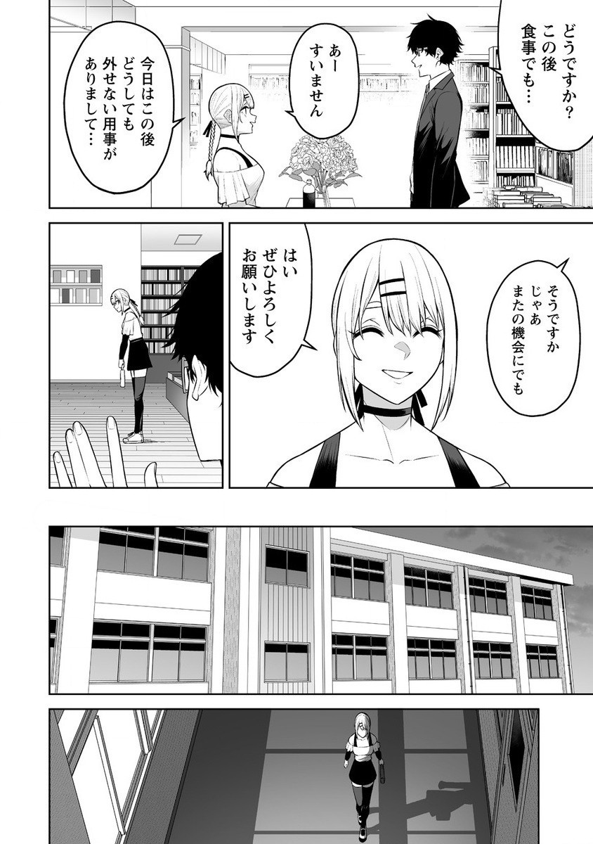 IMAIZUMIN-CHI WA DOUYARA GAL NO TAMARIBA NI NATTERU RASHII～DEEP～ Chap 25 - Pic 16