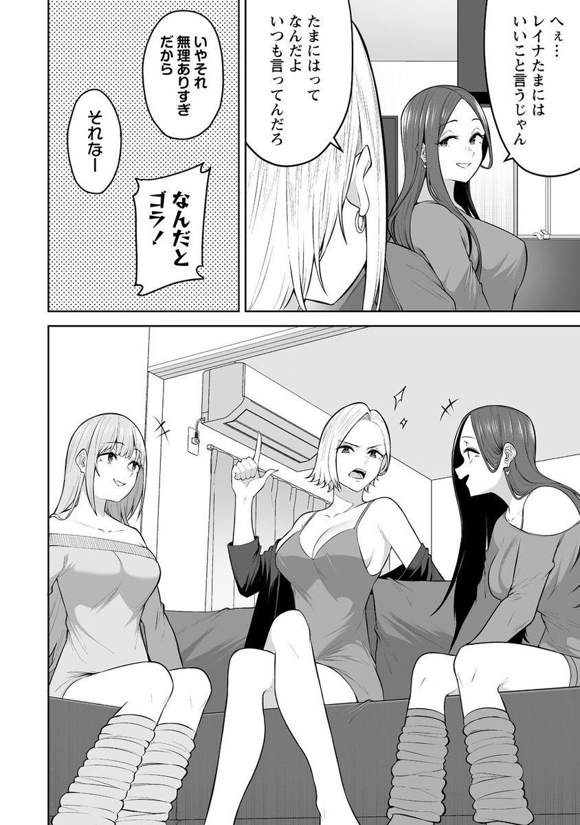 IMAIZUMIN-CHI WA DOUYARA GAL NO TAMARIBA NI NATTERU RASHII～DEEP～ Chap 25 - Pic 12