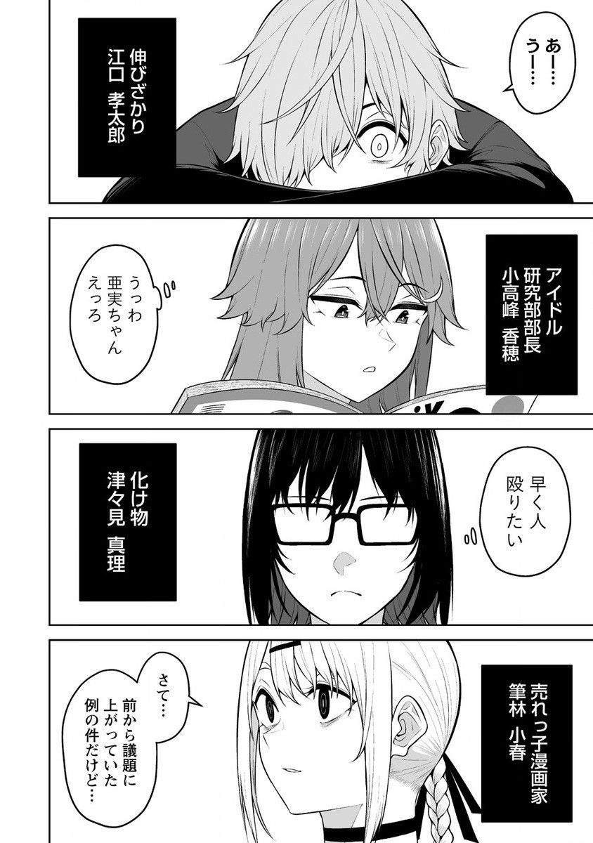 IMAIZUMIN-CHI WA DOUYARA GAL NO TAMARIBA NI NATTERU RASHII～DEEP～ Chap 25 - Pic 20