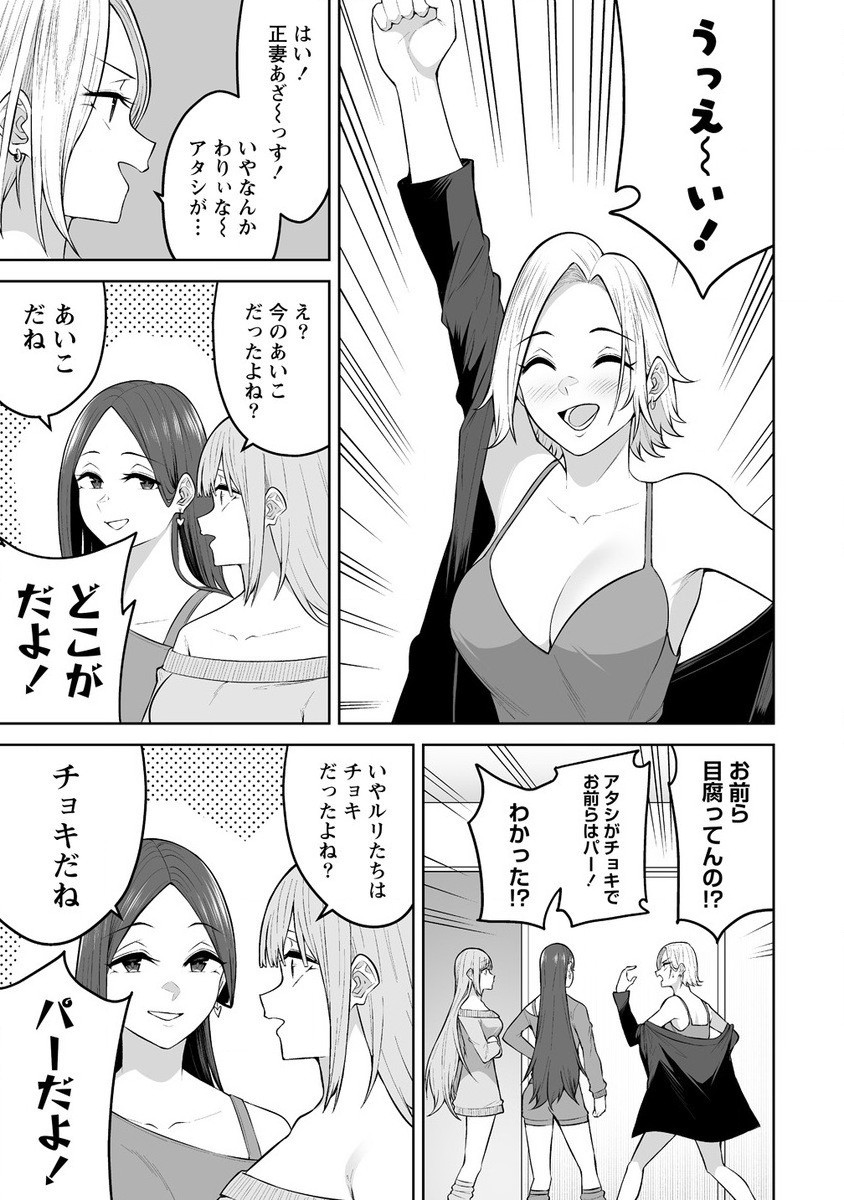 IMAIZUMIN-CHI WA DOUYARA GAL NO TAMARIBA NI NATTERU RASHII～DEEP～ Chap 25 - Pic 5