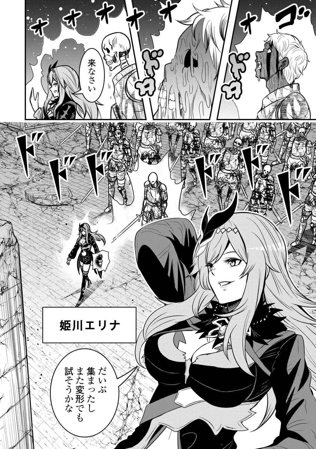 【SOUZOU MAHOU】WO OBOETE, BANNOU DE SAIKYOU NI NARIMASHITA. CLASS KARA TSUIHOU SHITA YATSURA WA, SOKORA HEN NO KUSA DEMO KUTTERO! Chap 17 - Pic 28