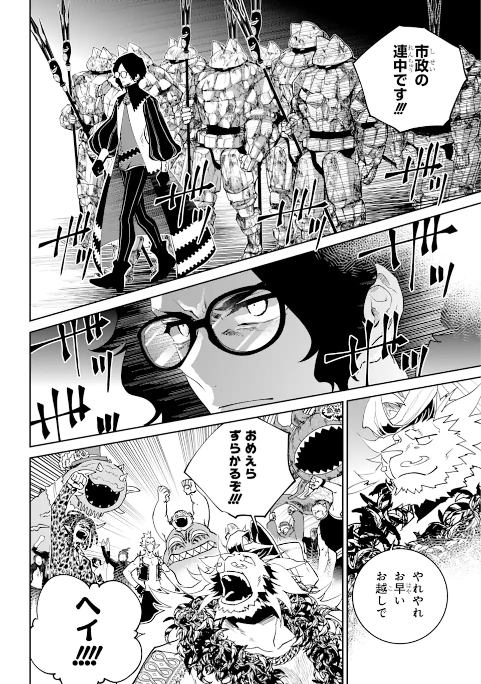 Read FINAL FANTASY: LOST STRANGER Chapter 52.3 [High Quality / Full] - Page 2 - nicomanga.com