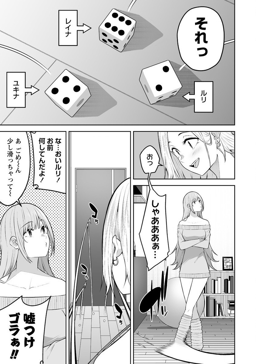 IMAIZUMIN-CHI WA DOUYARA GAL NO TAMARIBA NI NATTERU RASHII～DEEP～ Chap 25 - Pic 7