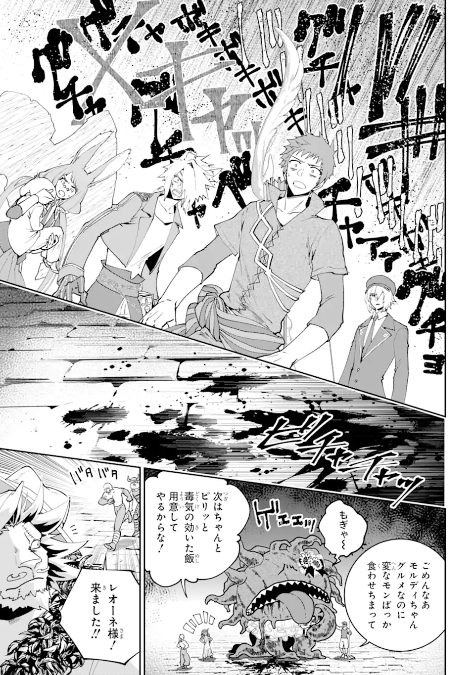 Read FINAL FANTASY: LOST STRANGER Chapter 52.3 [High Quality / Full] - Page 1 - nicomanga.com