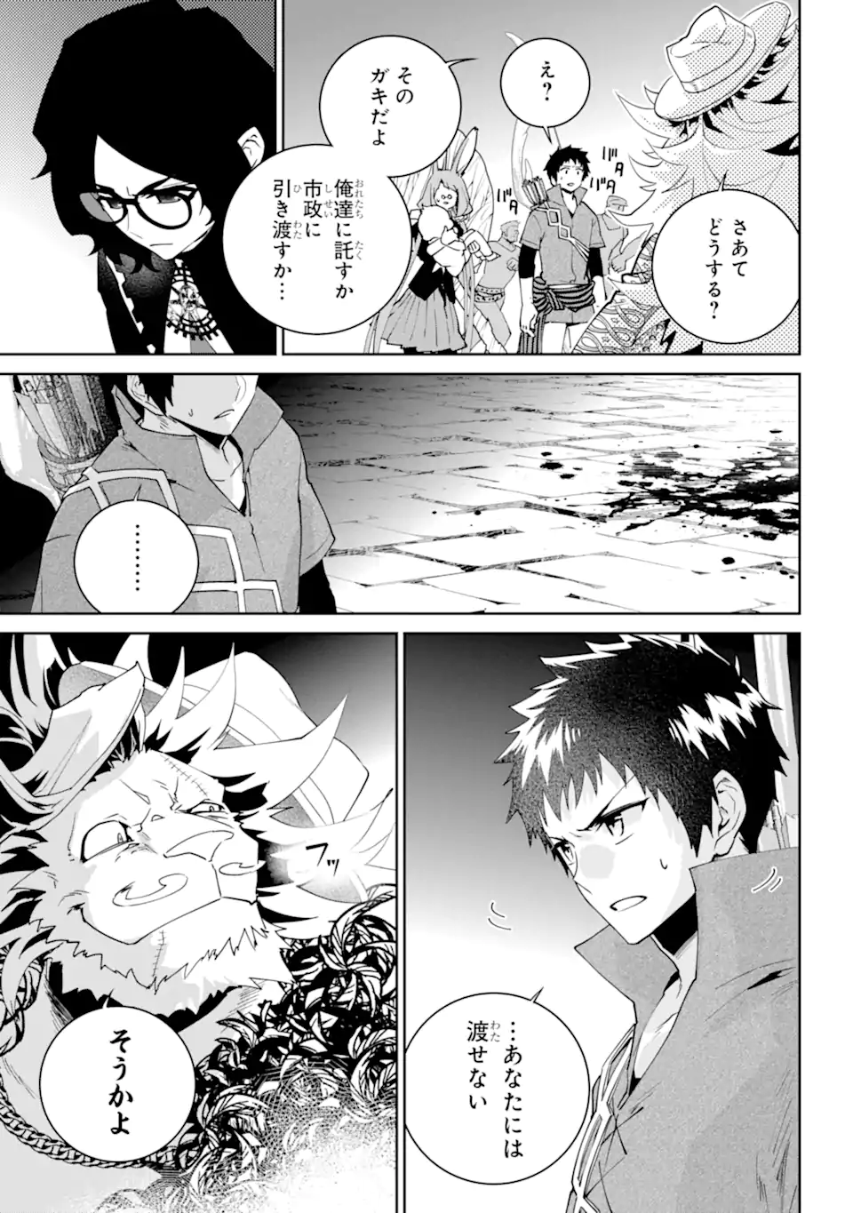 Read FINAL FANTASY: LOST STRANGER Chapter 52.3 [High Quality / Full] - Page 3 - nicomanga.com
