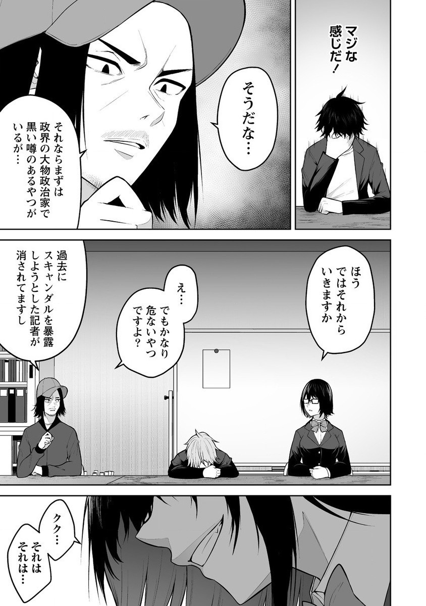 IMAIZUMIN-CHI WA DOUYARA GAL NO TAMARIBA NI NATTERU RASHII～DEEP～ Chap 25 - Pic 23