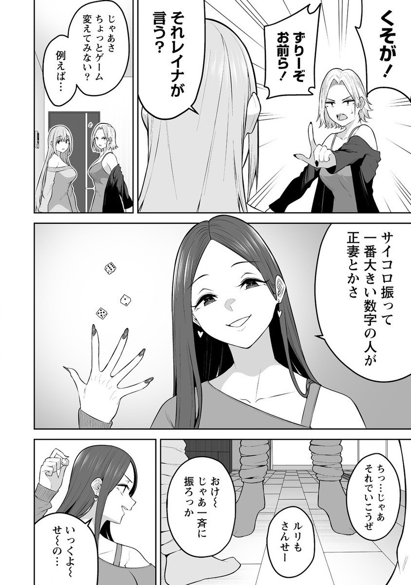 IMAIZUMIN-CHI WA DOUYARA GAL NO TAMARIBA NI NATTERU RASHII～DEEP～ Chap 25 - Pic 6