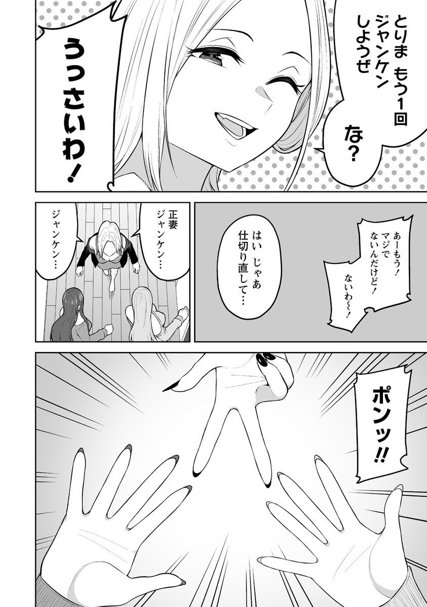 IMAIZUMIN-CHI WA DOUYARA GAL NO TAMARIBA NI NATTERU RASHII～DEEP～ Chap 25 - Pic 4