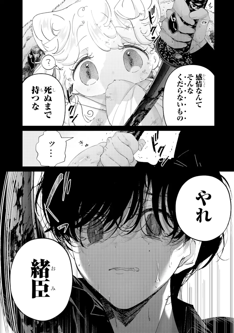 Read ASSASSIN & CINDERELLA Chapter 13.2 [High Quality / Full] - Page 10 - nicomanga.com