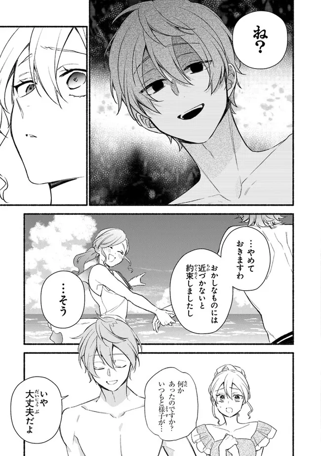 AKUYAKU REIJOU NI TENSEI SHIPPAI SHITE KACHI HEROINE NI NATTE SHIMAIMASHITA ~AKUYAKU REIJOU NO ANI TO NO KAZOKU ENDO WO AKIRAMETE KOIBITO END WO MEZASHIMASU~ Chapter 25.1 page 7 - nihonkuni.com