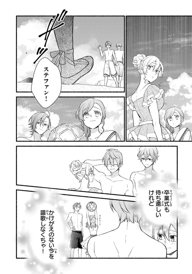 AKUYAKU REIJOU NI TENSEI SHIPPAI SHITE KACHI HEROINE NI NATTE SHIMAIMASHITA ~AKUYAKU REIJOU NO ANI TO NO KAZOKU ENDO WO AKIRAMETE KOIBITO END WO MEZASHIMASU~ Chapter 25.1 page 10 - nihonkuni.com