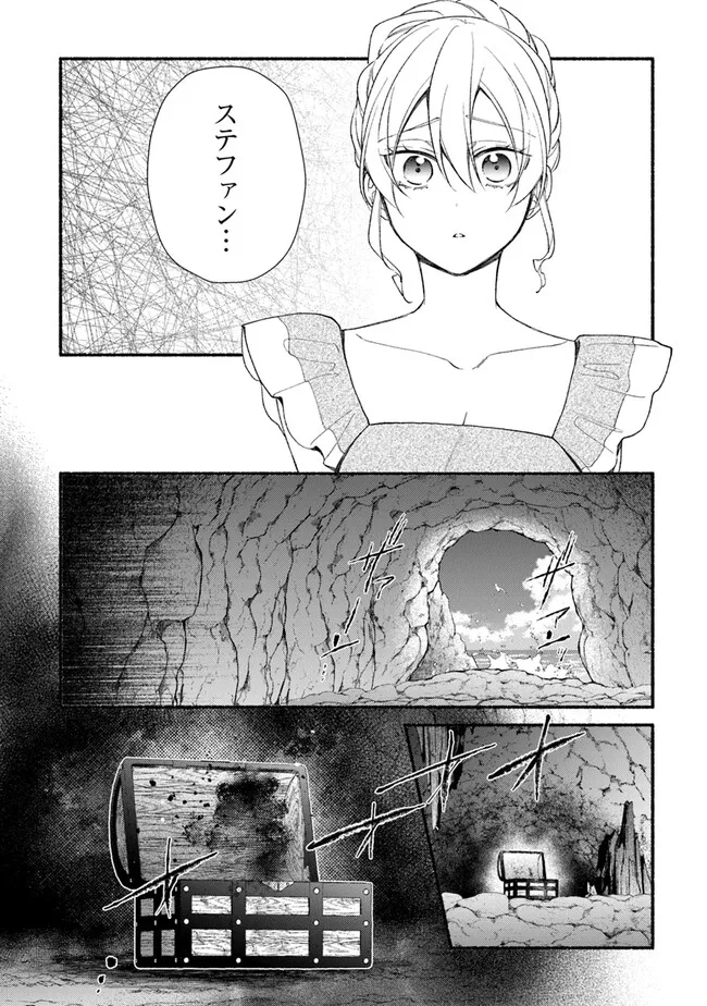 AKUYAKU REIJOU NI TENSEI SHIPPAI SHITE KACHI HEROINE NI NATTE SHIMAIMASHITA ~AKUYAKU REIJOU NO ANI TO NO KAZOKU ENDO WO AKIRAMETE KOIBITO END WO MEZASHIMASU~ Chapter 25.1 page 8 - nihonkuni.com