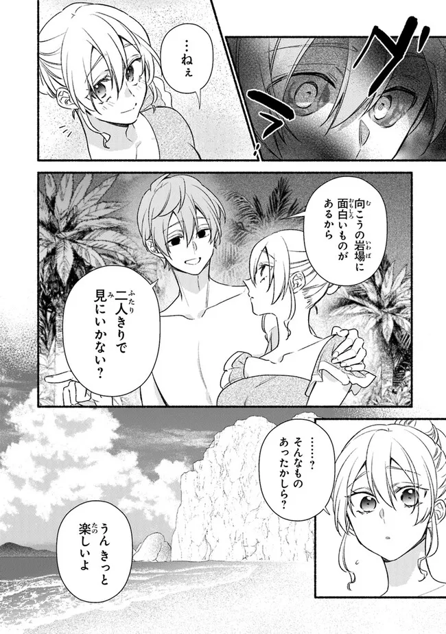 AKUYAKU REIJOU NI TENSEI SHIPPAI SHITE KACHI HEROINE NI NATTE SHIMAIMASHITA ~AKUYAKU REIJOU NO ANI TO NO KAZOKU ENDO WO AKIRAMETE KOIBITO END WO MEZASHIMASU~ Chapter 25.1 page 6 - nihonkuni.com