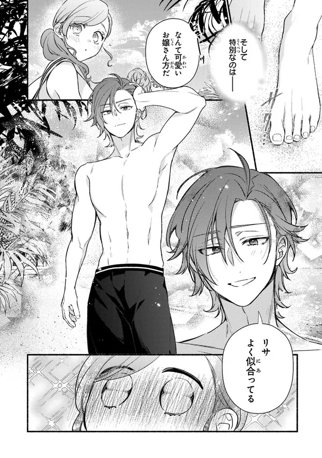 AKUYAKU REIJOU NI TENSEI SHIPPAI SHITE KACHI HEROINE NI NATTE SHIMAIMASHITA ~AKUYAKU REIJOU NO ANI TO NO KAZOKU ENDO WO AKIRAMETE KOIBITO END WO MEZASHIMASU~ Chapter 25.1 page 4 - nihonkuni.com