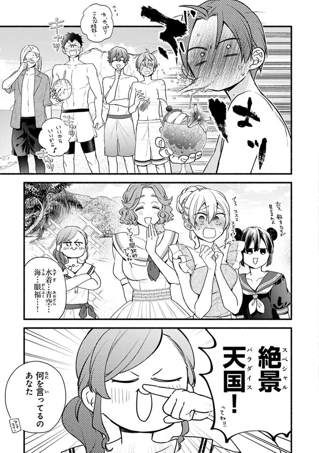 AKUYAKU REIJOU NI TENSEI SHIPPAI SHITE KACHI HEROINE NI NATTE SHIMAIMASHITA ~AKUYAKU REIJOU NO ANI TO NO KAZOKU ENDO WO AKIRAMETE KOIBITO END WO MEZASHIMASU~ Chapter 25.1 page 3 - nihonkuni.com