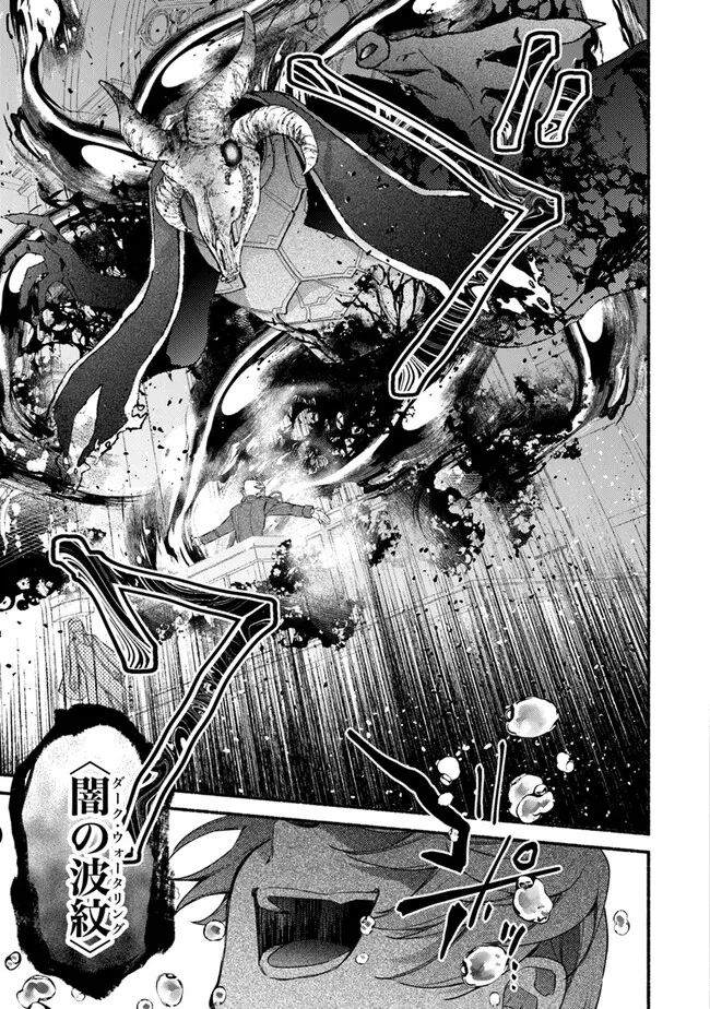AKUYAKU REIJOU NI TENSEI SHIPPAI SHITE KACHI HEROINE NI NATTE SHIMAIMASHITA ~AKUYAKU REIJOU NO ANI TO NO KAZOKU ENDO WO AKIRAMETE KOIBITO END WO MEZASHIMASU~ Chapter 25.1 page 19 - nihonkuni.com