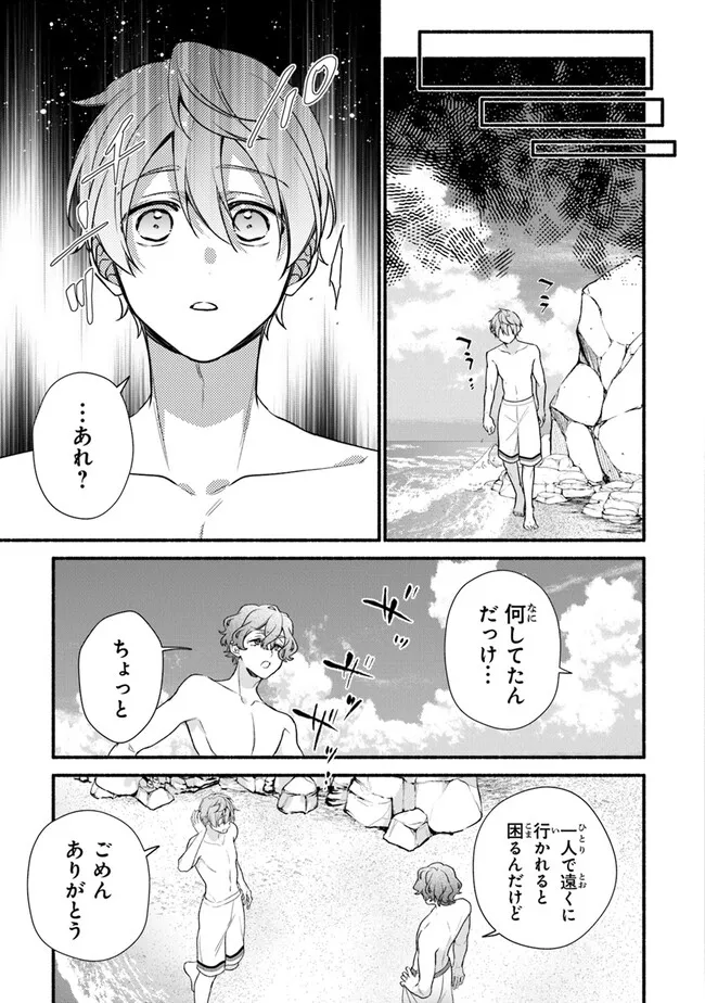 AKUYAKU REIJOU NI TENSEI SHIPPAI SHITE KACHI HEROINE NI NATTE SHIMAIMASHITA ~AKUYAKU REIJOU NO ANI TO NO KAZOKU ENDO WO AKIRAMETE KOIBITO END WO MEZASHIMASU~ Chapter 25.1 page 9 - nihonkuni.com