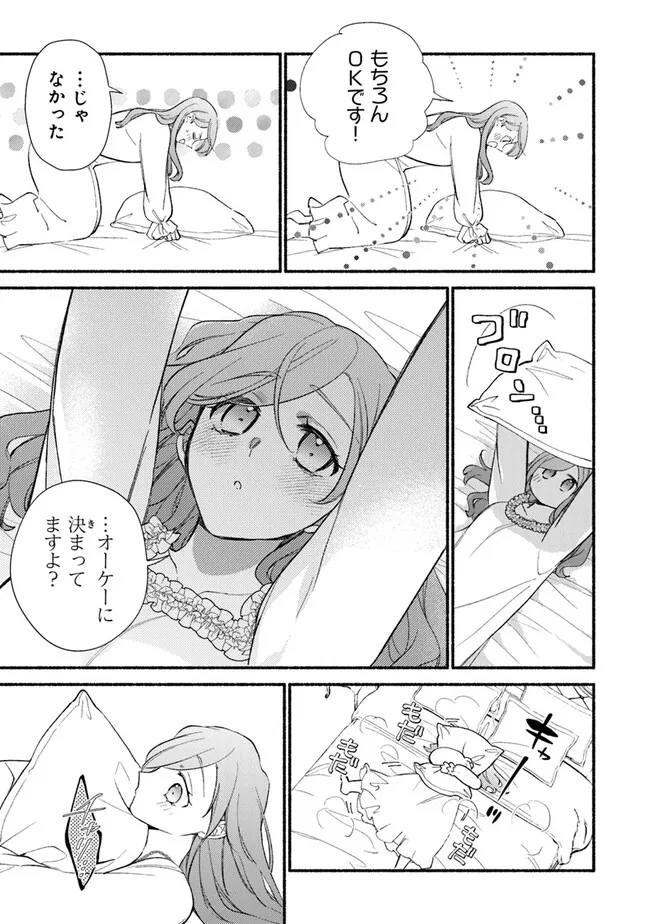 AKUYAKU REIJOU NI TENSEI SHIPPAI SHITE KACHI HEROINE NI NATTE SHIMAIMASHITA ~AKUYAKU REIJOU NO ANI TO NO KAZOKU ENDO WO AKIRAMETE KOIBITO END WO MEZASHIMASU~ Chapter 25.1 page 15 - nihonkuni.com