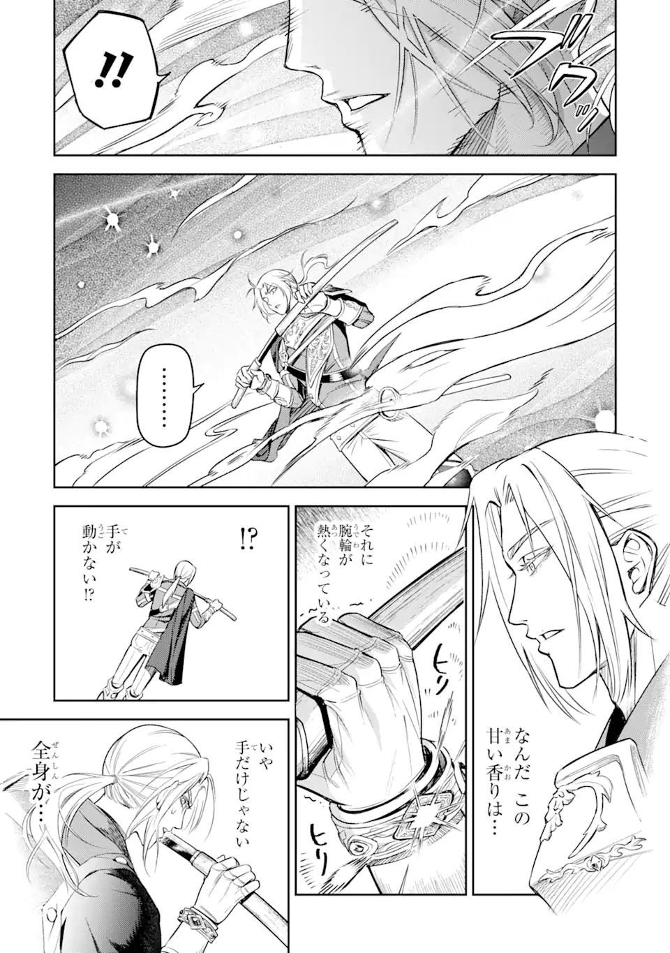 ISEKAI TŌSHŌ NO MAKEN SEISAKU GURASHI Chapter 3.3 - Page 3