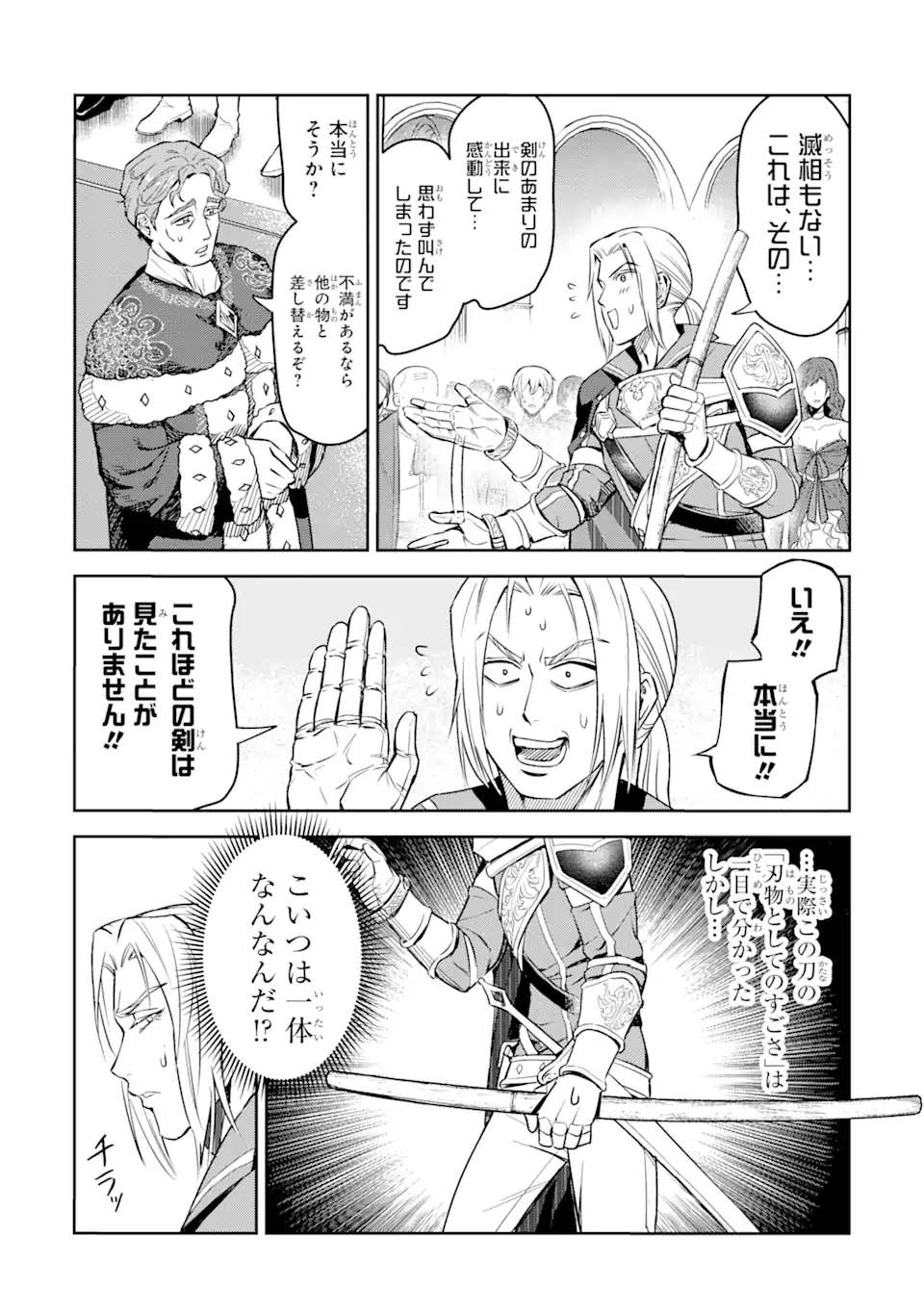 ISEKAI TŌSHŌ NO MAKEN SEISAKU GURASHI Chapter 3.3 - Page 10