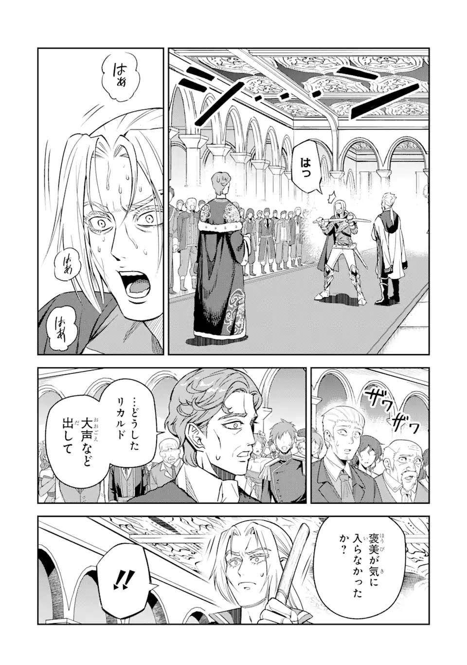 ISEKAI TŌSHŌ NO MAKEN SEISAKU GURASHI Chapter 3.3 - Page 9