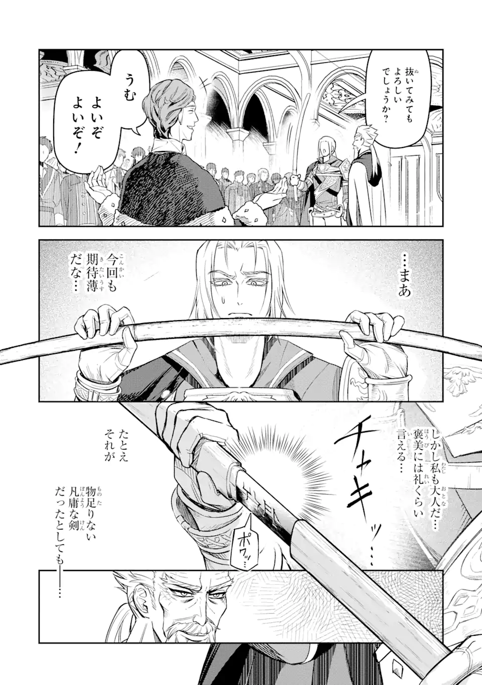 ISEKAI TŌSHŌ NO MAKEN SEISAKU GURASHI Chapter 3.3 - Page 2