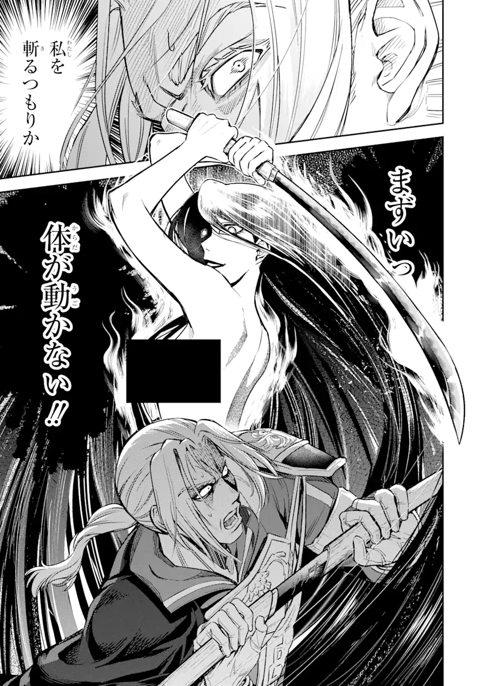 ISEKAI TŌSHŌ NO MAKEN SEISAKU GURASHI Chapter 3.3 - Page 7