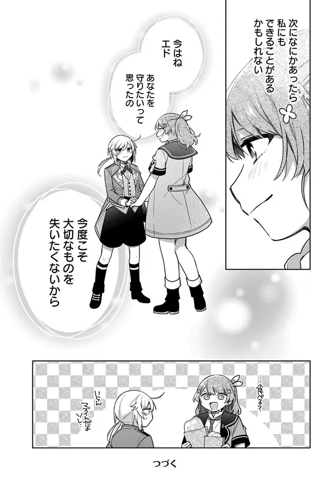 SEIJO JA NAKATTA NODE, OUKYUU DE NONBIRI GOHAN O TSUKURU KOTO NI SHIMASHITA Chap 34.4 - Pic 8