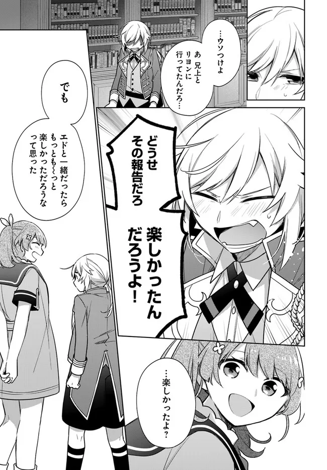 SEIJO JA NAKATTA NODE, OUKYUU DE NONBIRI GOHAN O TSUKURU KOTO NI SHIMASHITA Chap 34.4 - Pic 2