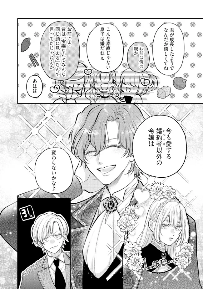 Read IKENIE TO SHITE SUTERARETA NO DE, HENKYOU HAKKE NI JIBUN WO URIMASU - ITSUNOMANIKA SEIJO TO YOBARE, DEKIAISARETEIMASHITA Chapter 10.4 [High Quality / Full] - Page 3 - nicomanga.net