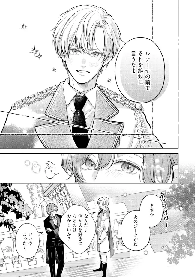 Read IKENIE TO SHITE SUTERARETA NO DE, HENKYOU HAKKE NI JIBUN WO URIMASU - ITSUNOMANIKA SEIJO TO YOBARE, DEKIAISARETEIMASHITA Chapter 10.4 [High Quality / Full] - Page 2 - nicomanga.net