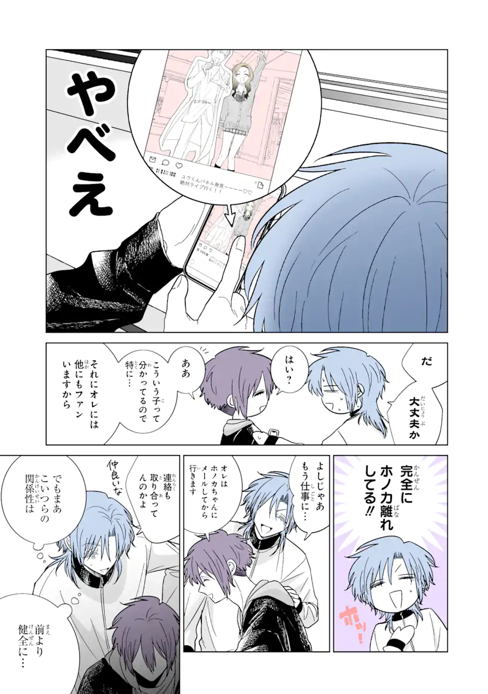 Read OSHI GA ANI NI NARIMASHITA Chapter 49 [High Quality / Full] - Page 3 - nicomanga.net