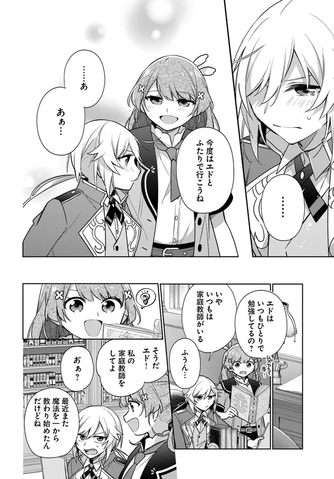 SEIJO JA NAKATTA NODE, OUKYUU DE NONBIRI GOHAN O TSUKURU KOTO NI SHIMASHITA Chap 34.4 - Pic 3