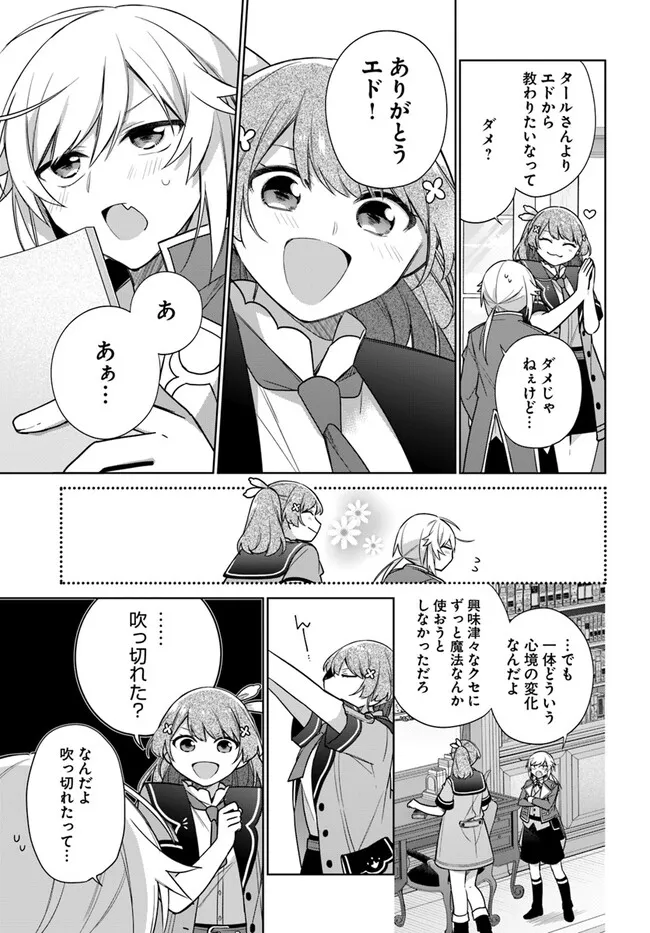 SEIJO JA NAKATTA NODE, OUKYUU DE NONBIRI GOHAN O TSUKURU KOTO NI SHIMASHITA Chap 34.4 - Pic 4